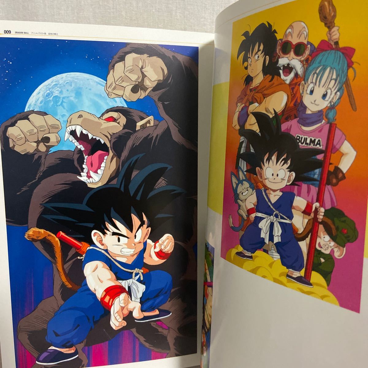 初版 帯付き ドラゴンボールZ 金色の戦士 アニメ イラスト集 鳥山明 本