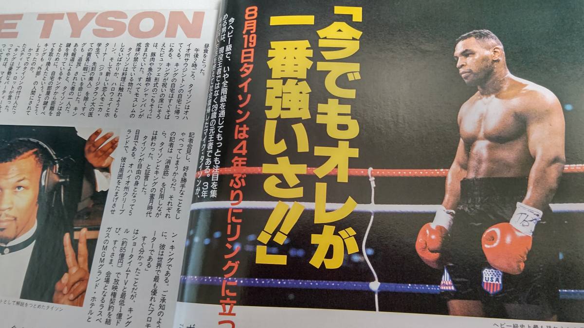 ボクシング 動乱のヘビー級 歴代ヘビー級王者名鑑 モハメド アリ ポスター付き マイク タイソン ボクシング 売買されたオークション情報 Yahooの商品情報をアーカイブ公開 オークファン Aucfan Com