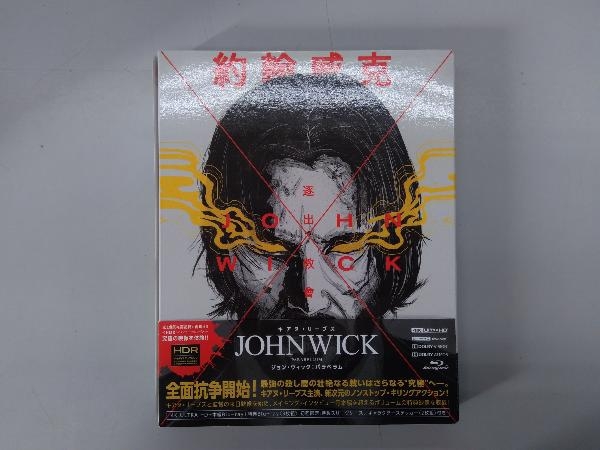 新作登場，SALE ジョン ウィック:パラベラム 4K ULTRA HD+本編Blu-ray+特典Blu-ray(外国映画)｜売買されたオークション情報、yahooの商品情報をアーカイブ公開 - オークファン 外国映画