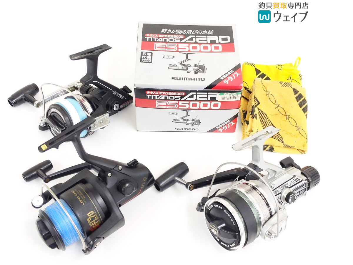 安い，SALE シマノ エアロ 5000 アンバージャック 7000 ES シルスター ロングキャスト EFL70 スピニングリール 計3点(シマノ)｜売買されたオークション情報、yahooの商品情報をアーカイブ公開 - オークファン シマノ