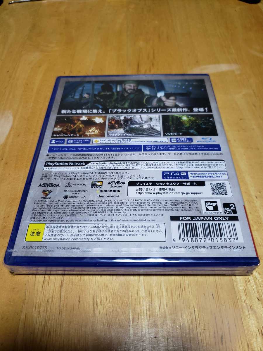 ブラックオプス オブ デューティ コール コールドウォー - PS4 Cold War Call of Duty®: Black Ops ソニーPS4「コールオブデューティ コールドウォーの通販