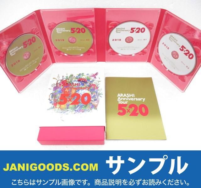 嵐 Blu-ray Anniversary Tour 5×20 ファンクラブ会員限定盤 【公式通販】