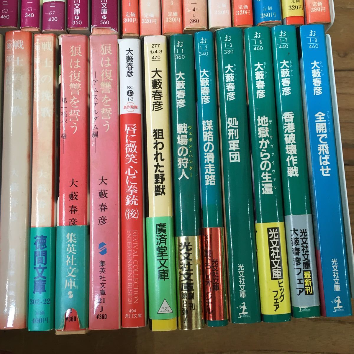大SET-ш/ 大藪春彦 68冊まとめ 汚れた英雄 黒豹の鎮魂歌 アクション