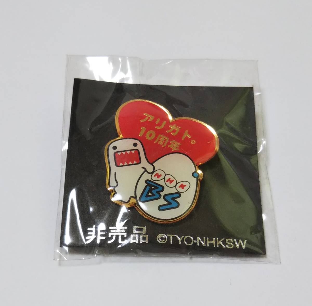 非売品 レア NHK BS どーもくん 10周年 アリガト ピンバッジ ピンバッチ ピンズ