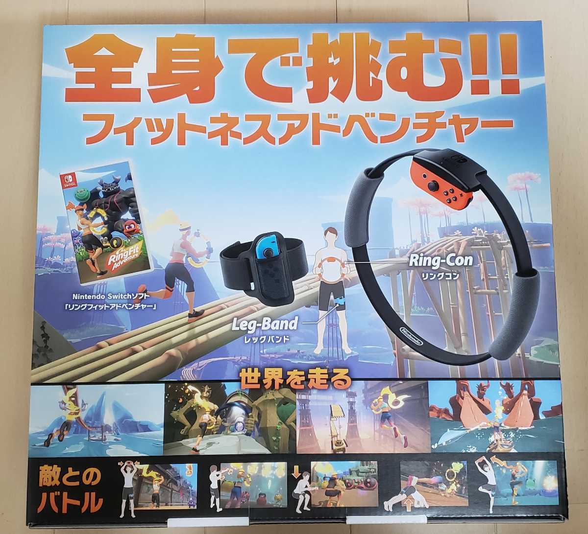 新品未開封・送料無料！】リングフィット アドベンチャー☆Nintendo