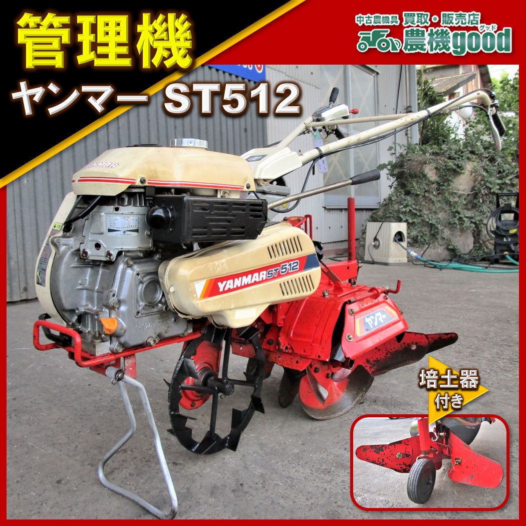 一軸正逆ロータリー ポチ MRT6DXRZ ジャンク品 耕運機 ヤンマー耕運機