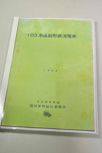 定番人気 国鉄１０３系電車説明書(鉄道一般)｜売買されたオークション情報、yahooの商品情報をアーカイブ公開 - オークファン 鉄道一般