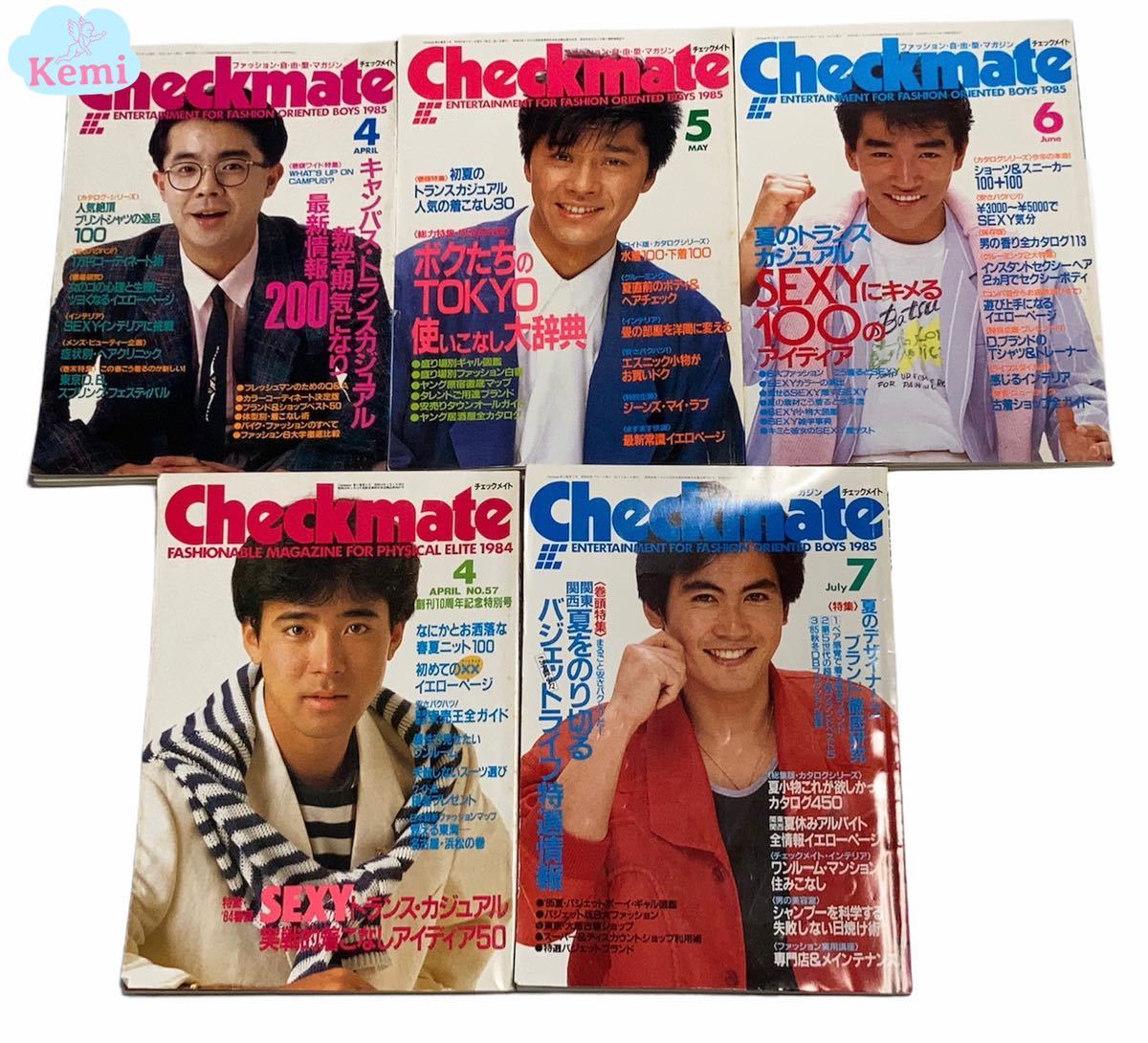 Checkmate チェックメイト 昭和 雑誌 西城秀樹 宅麻伸 井上純一 天宮良 小堺一機 アイドル 昭和レトロ 5点 アイドル 芸能人 売買されたオークション情報 Yahooの商品情報をアーカイブ公開 オークファン Aucfan Com