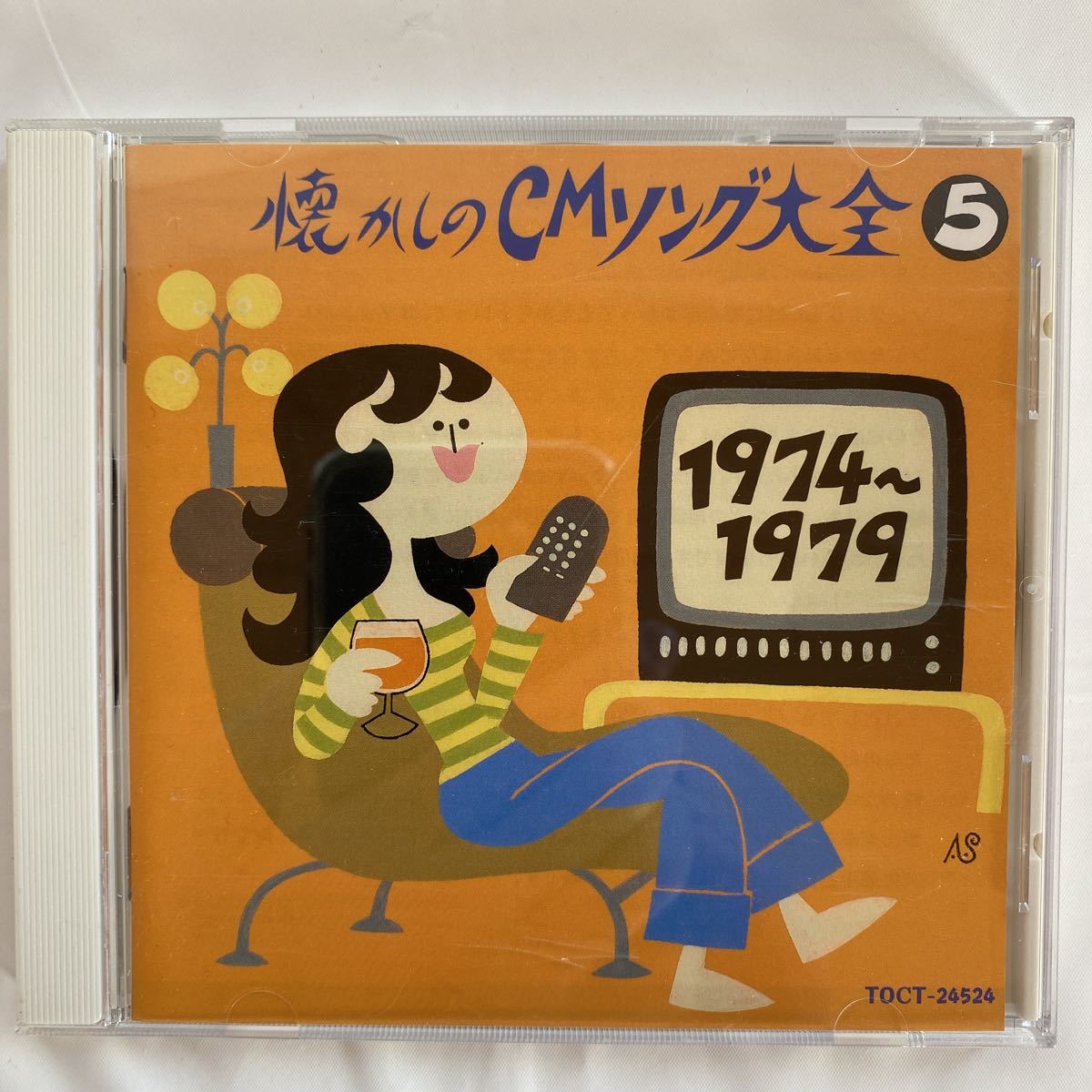 懐かしのCMソング大全 ⑤ 1974～1979 中古品 【公式通販】