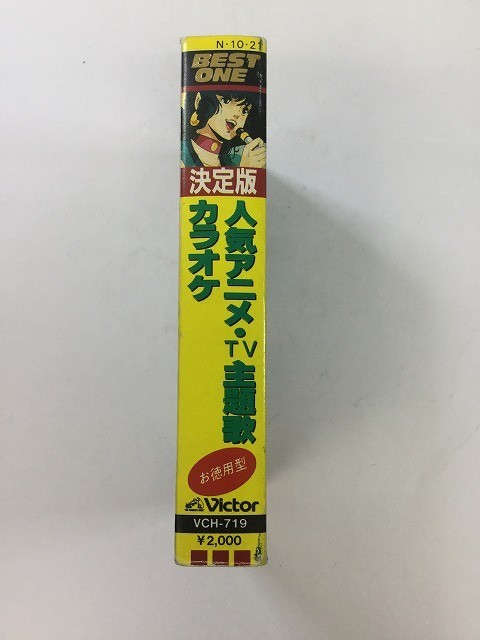 カラオケカセットテープベスト演歌16(10巻) カラオケカセットテープ