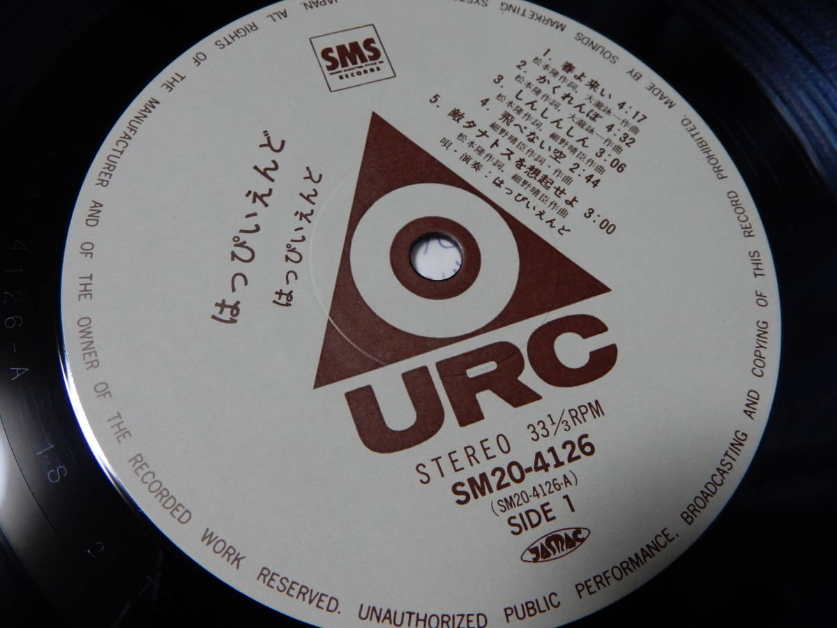 はっぴいえんど 細野晴臣 大滝詠一 鈴木茂 初回盤☆はっぴいえんど