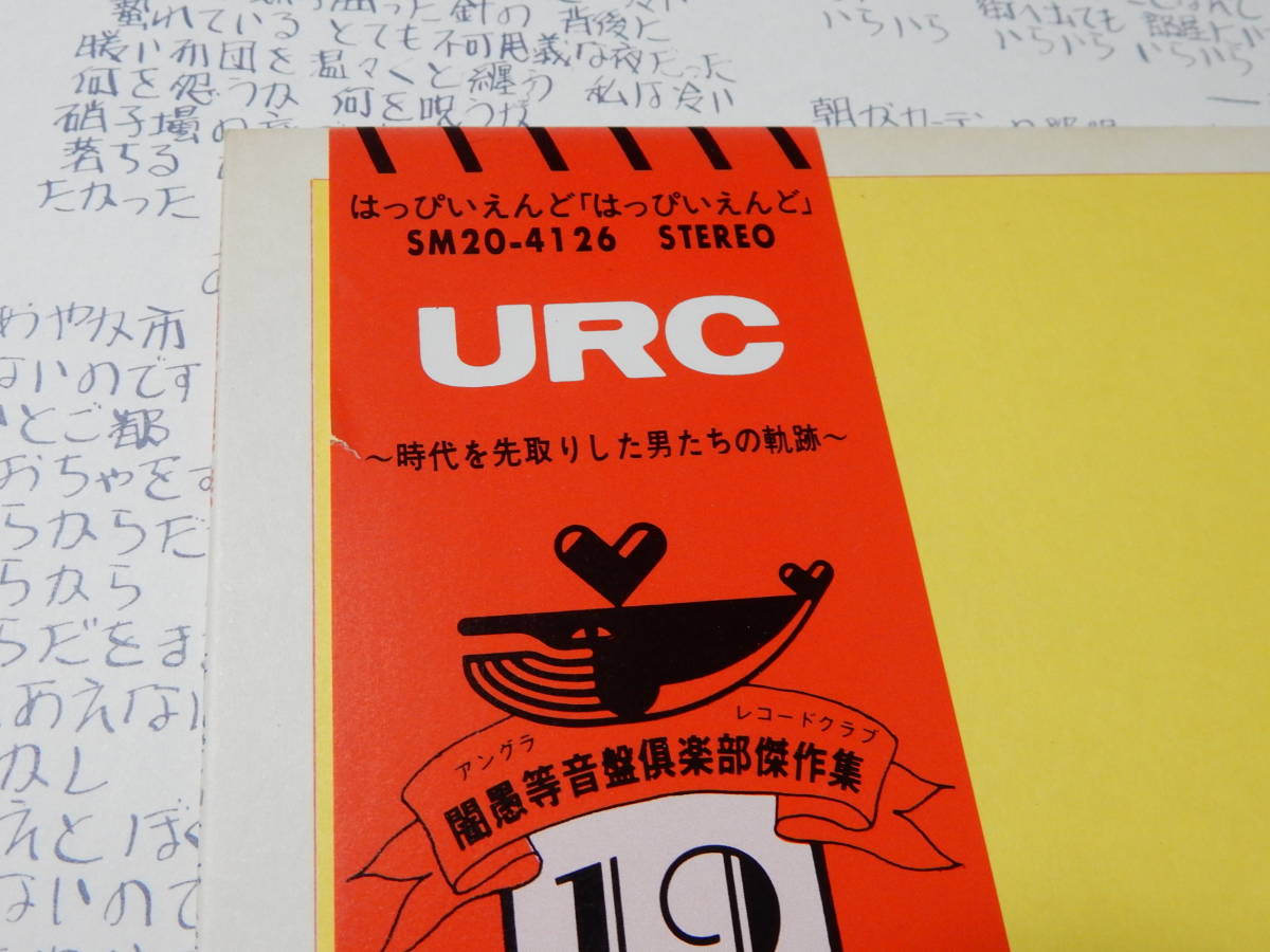 はっぴいえんど 細野晴臣 大滝詠一 鈴木茂 初回盤☆はっぴいえんど