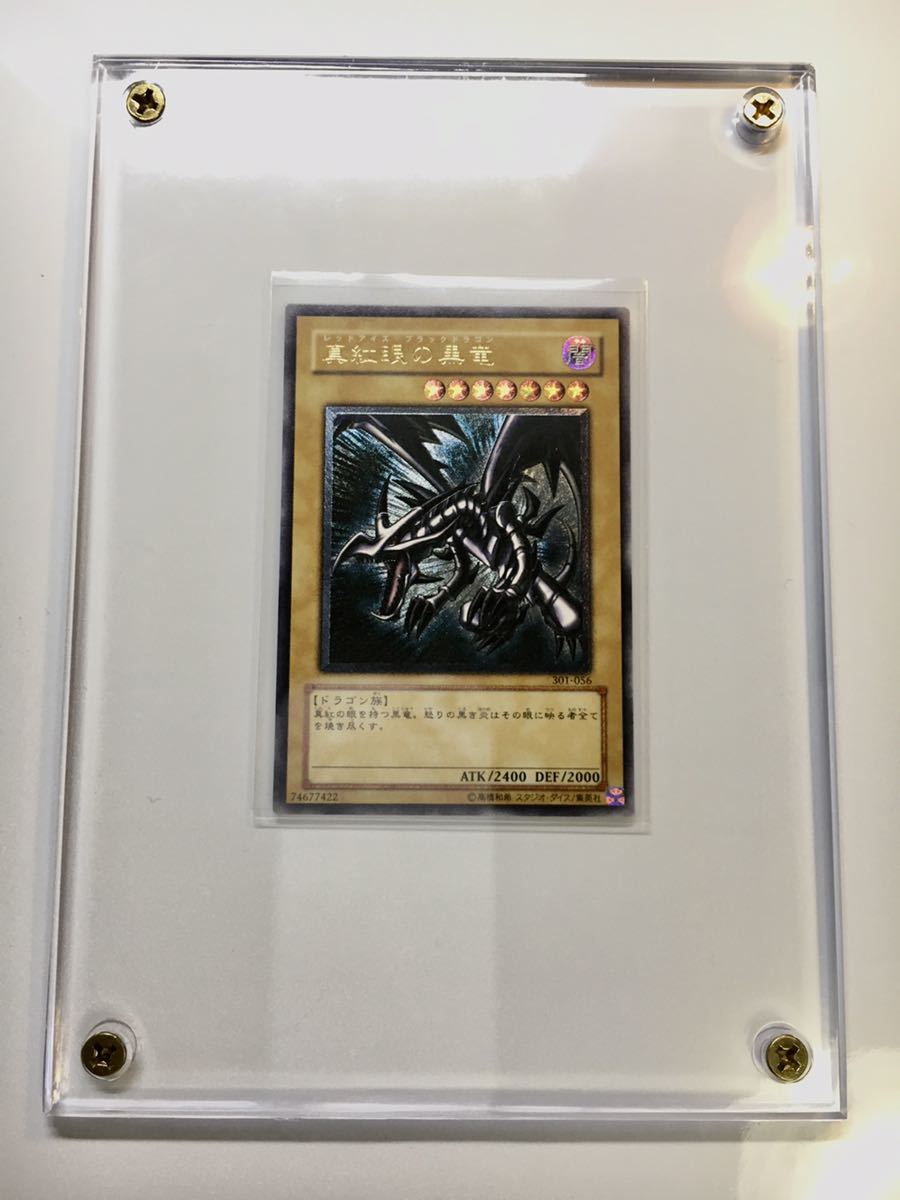 極上 親知らず 遊戯王 真紅眼の黒竜 レリーフ 301-056 レッドアイズ