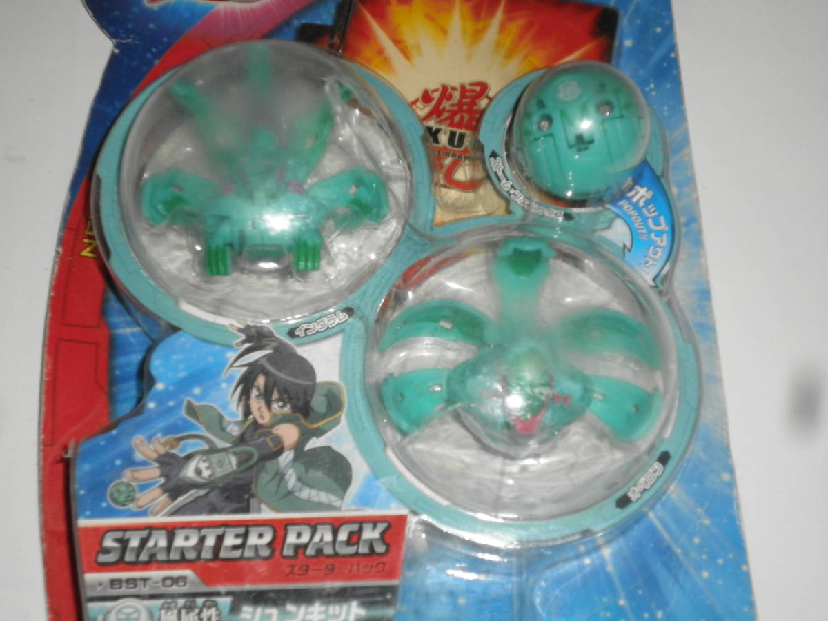 即△爆丸 BAKUGAN BST-06 風属性 シュンキット スターターパック