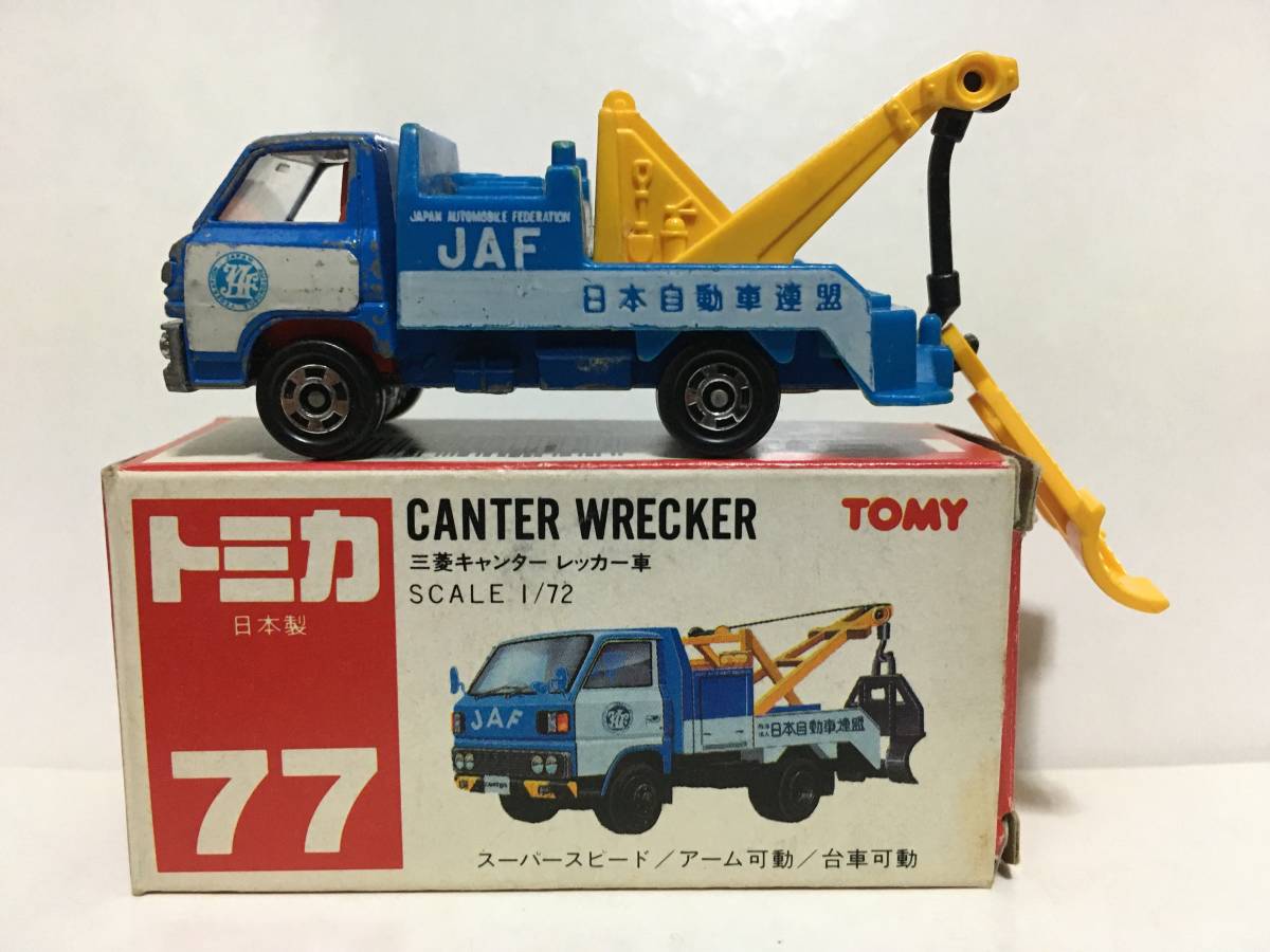 トミカ No.77 三菱 キャンター レッカー車 日本製 ジャンク品(乗用車 