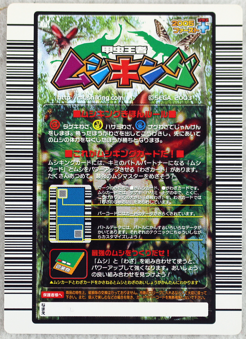 品 カード 甲虫王者ムシキング 05ファースト アクティオンゾウカブト メーカー セガ Sega 表面左下にキズあり トレーディングカードゲーム 売買されたオークション情報 Yahooの商品情報をアーカイブ公開 オークファン Aucfan Com