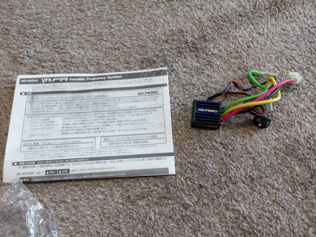 KO - VFS-FR2 PROPO Yahoo!オークション KOPROPO 「vfs fr」アンプ