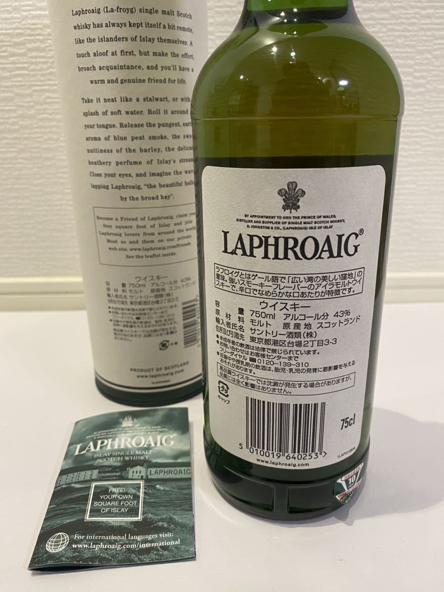 10年 ラフロイグ 旧ラベル LAPHROAIG 古酒☆ 750ml 希少品 ラフロイグ
