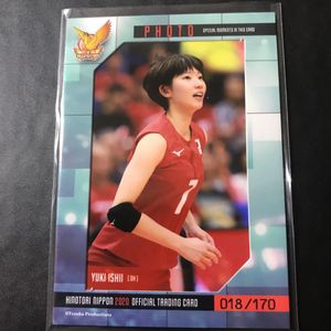 訳アリ】火の鳥NIPPON2020/石井優希 直筆サイン入りボールカード04 #06/20