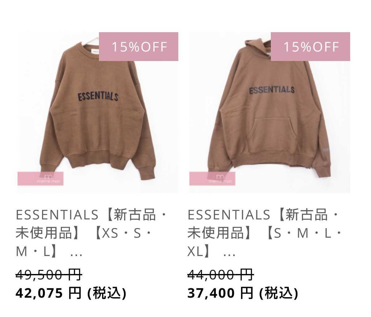 Essentials SSENSE God Fear of Brown | ESSENTIALS Forever to Days 