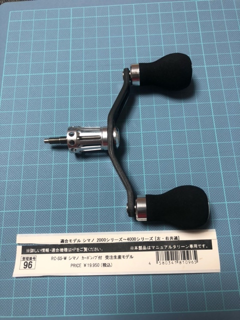 品質保証，HOT RC-SS-W スタジオコンポジット 100mmダブルハンドル スタコン シマノ2000~4000 左/右共通 送料210円(シマノ)｜売買されたオークション情報、yahooの商品情報をアーカイブ公開 - オークファン シマノ