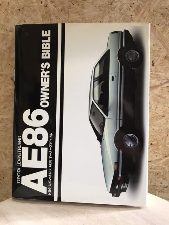 AE86 | TOYOTA トヨタ オーナーズバイブル 送料無料 レビン&トレノ