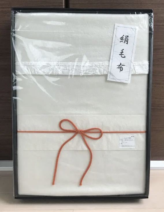 シルク毛布 CLASICAL ROYAL 140×200 シングル 【公式通販】
