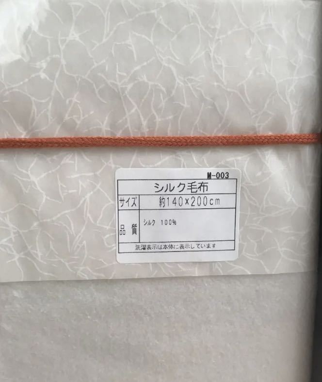 シルク毛布 CLASICAL ROYAL 140×200 シングル 【公式通販】