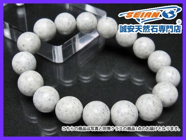 1円スタート！ 誠安◇台湾産 北投石 天然ラジウム効果 ブレスレット