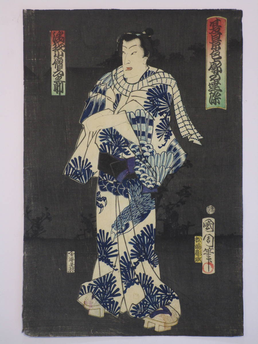 絵画 油彩肉筆画 真作 小阪謙造 一創会創立代表『波切風景』F8 1964年作