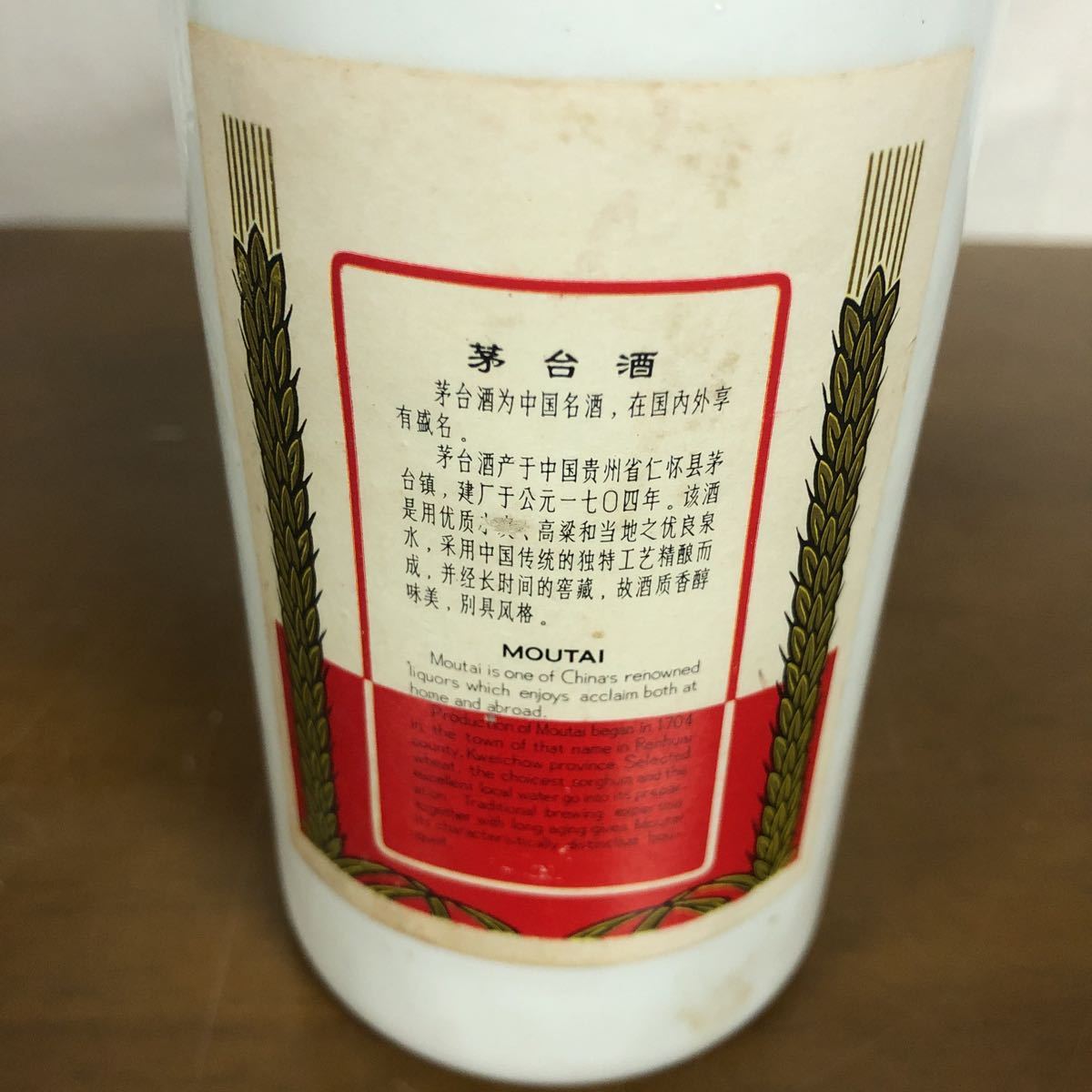 貴州茅台酒 マオタイ酒 2016年 500ml 53% MOUTAI 中国酒