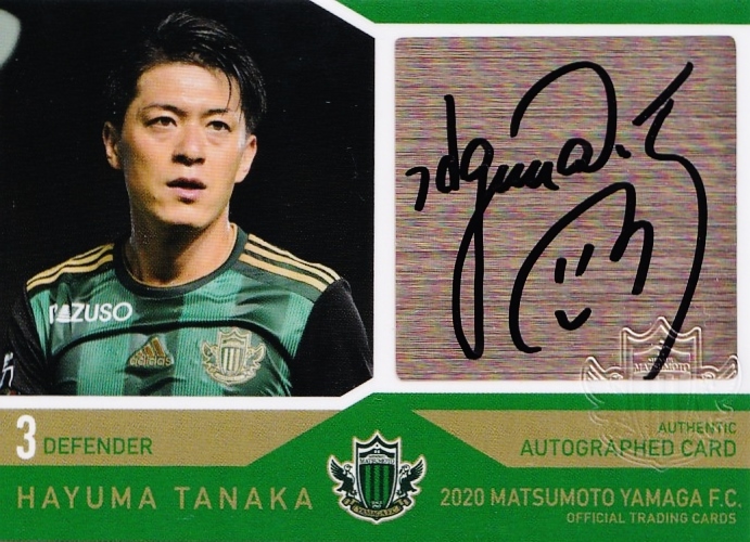田中隼磨】2020 松本山雅FC オフィシャルカード 直筆サイン /40