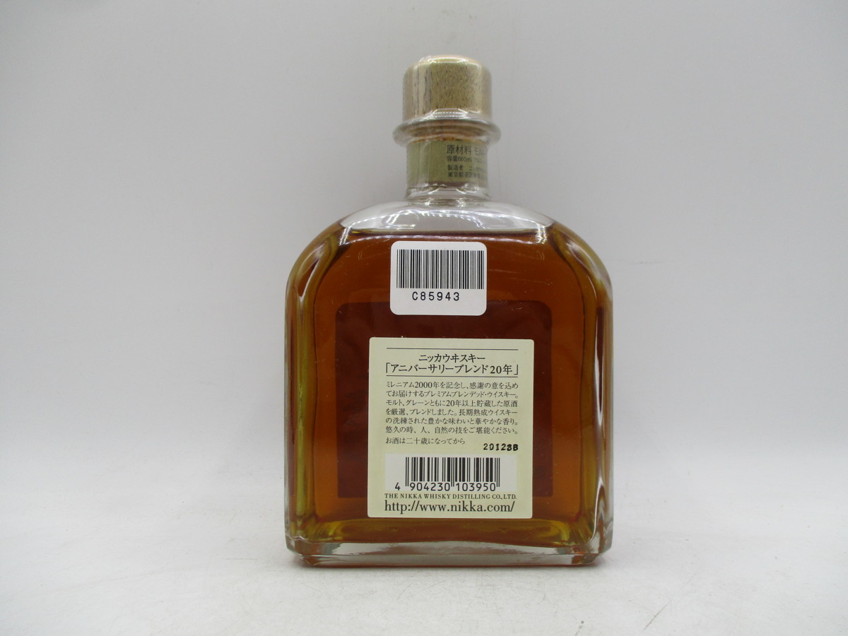 同梱OK商品】NIKKA WHISKY ニッカ ウイスキー アニバーサリーブレンド 同梱OK商品】NIKKA WHISKY ニッカ ウイスキー アニバーサリーブレンド