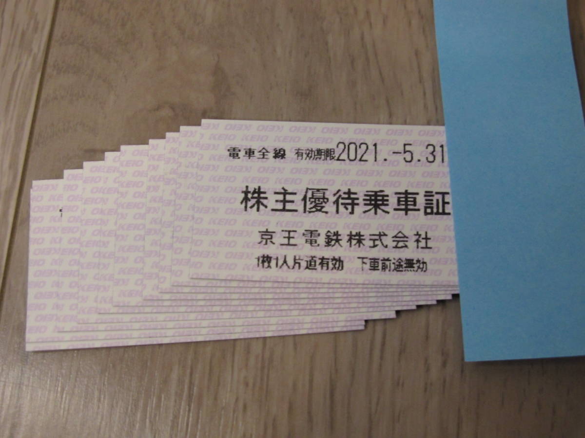 100%新品，新作 京王電鉄株主優待乗車証 １０枚＋期間限定京王百貨店特別ご優待券付(優待券、割引券)｜売買されたオークション情報、yahooの商品情報をアーカイブ公開 - オークファン 優待券、割引券