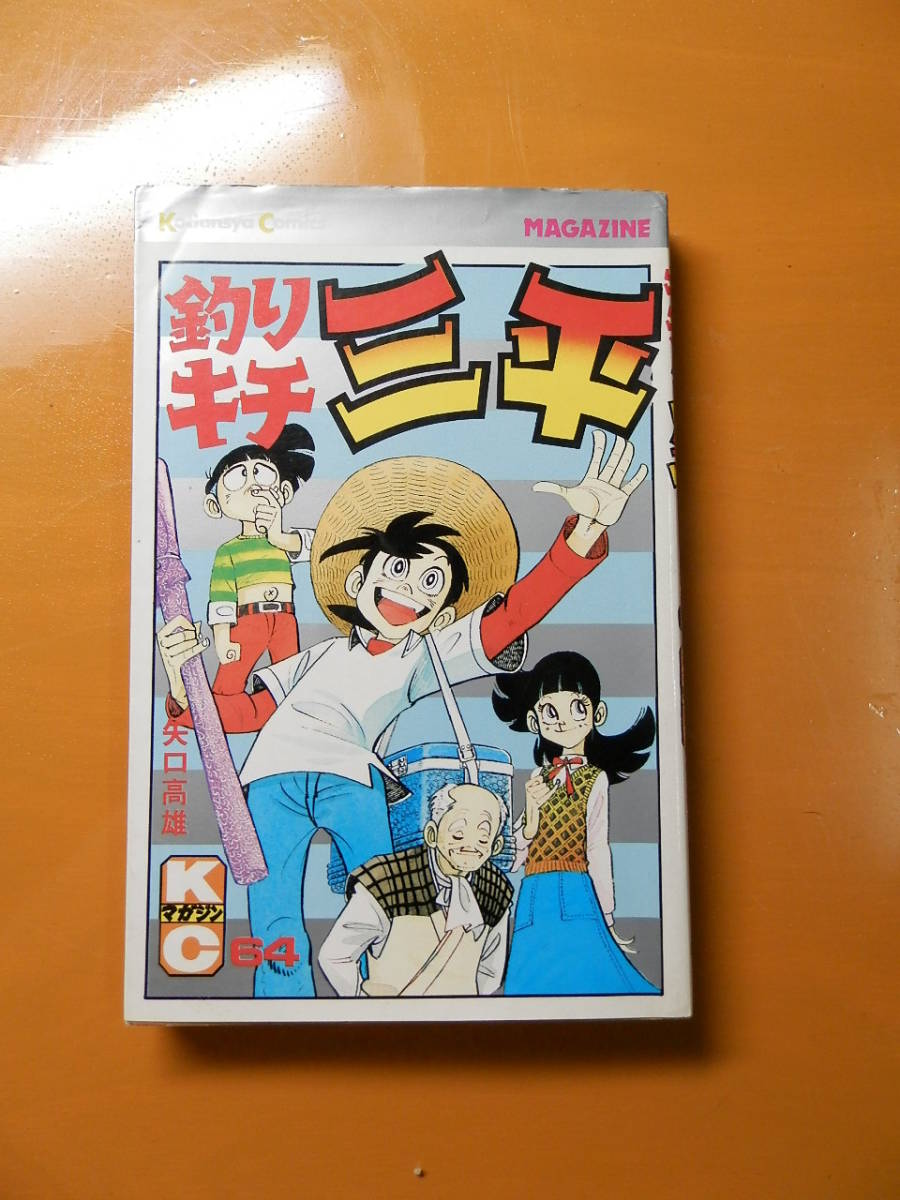 漫画 鳥人戦隊ジェットマン 原作八手三郎 ふじいあきこ 初版 帯付き 稀少本