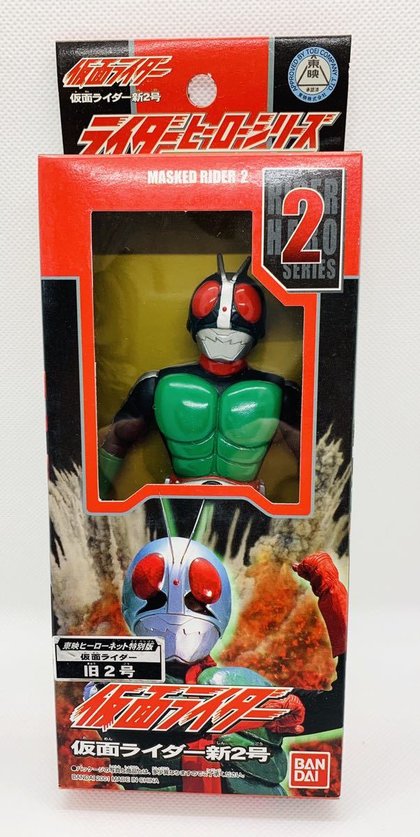 仮面ライダー旧2号 ライダーヒーローシリーズ : ライダーヒーロー