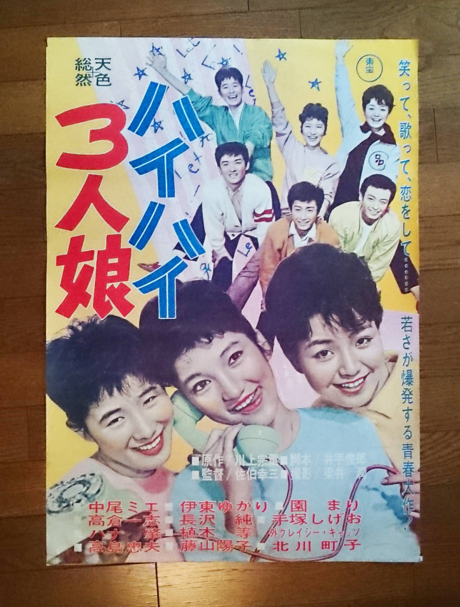 Eric Clapton、JOURNEY MAN JAPAN TOUR ポスター Eric Clapton - Seven