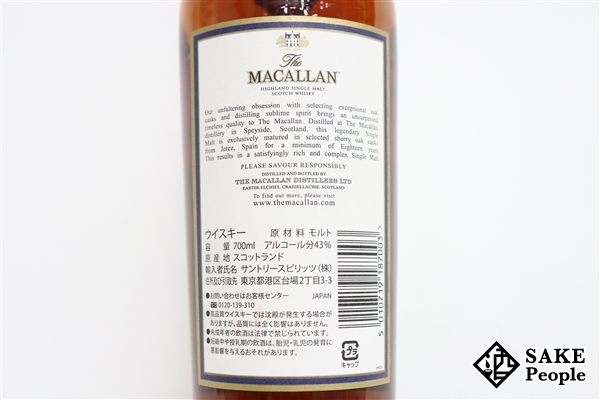 ◇注目! ザ・マッカラン 18年 2017 シェリーオークカスク 700ml 43