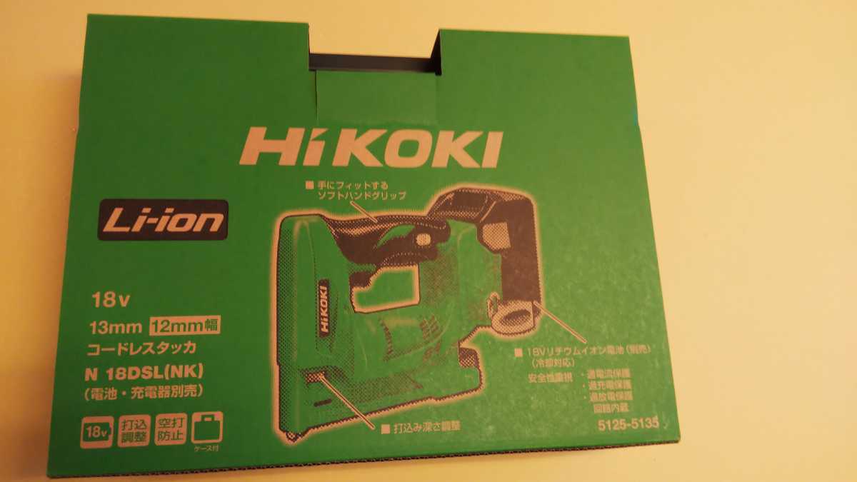 ハイコーキコードレスタッカー HiKOKI タッカー ハイコーキ はいこうき