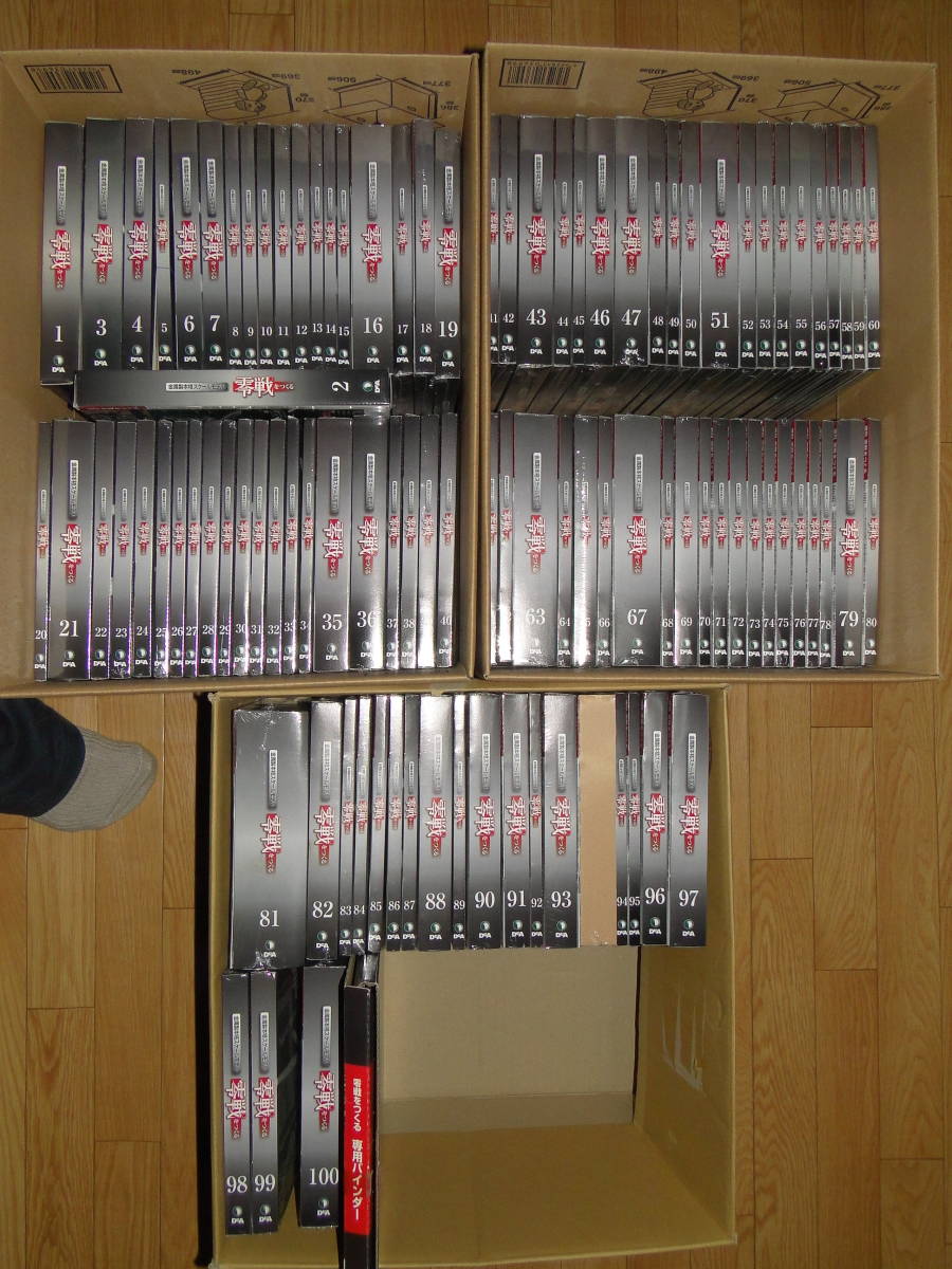 零戦をつくる 全100巻 デアゴスティーニ DeAGOSTINI 零式艦上戦闘機 二一