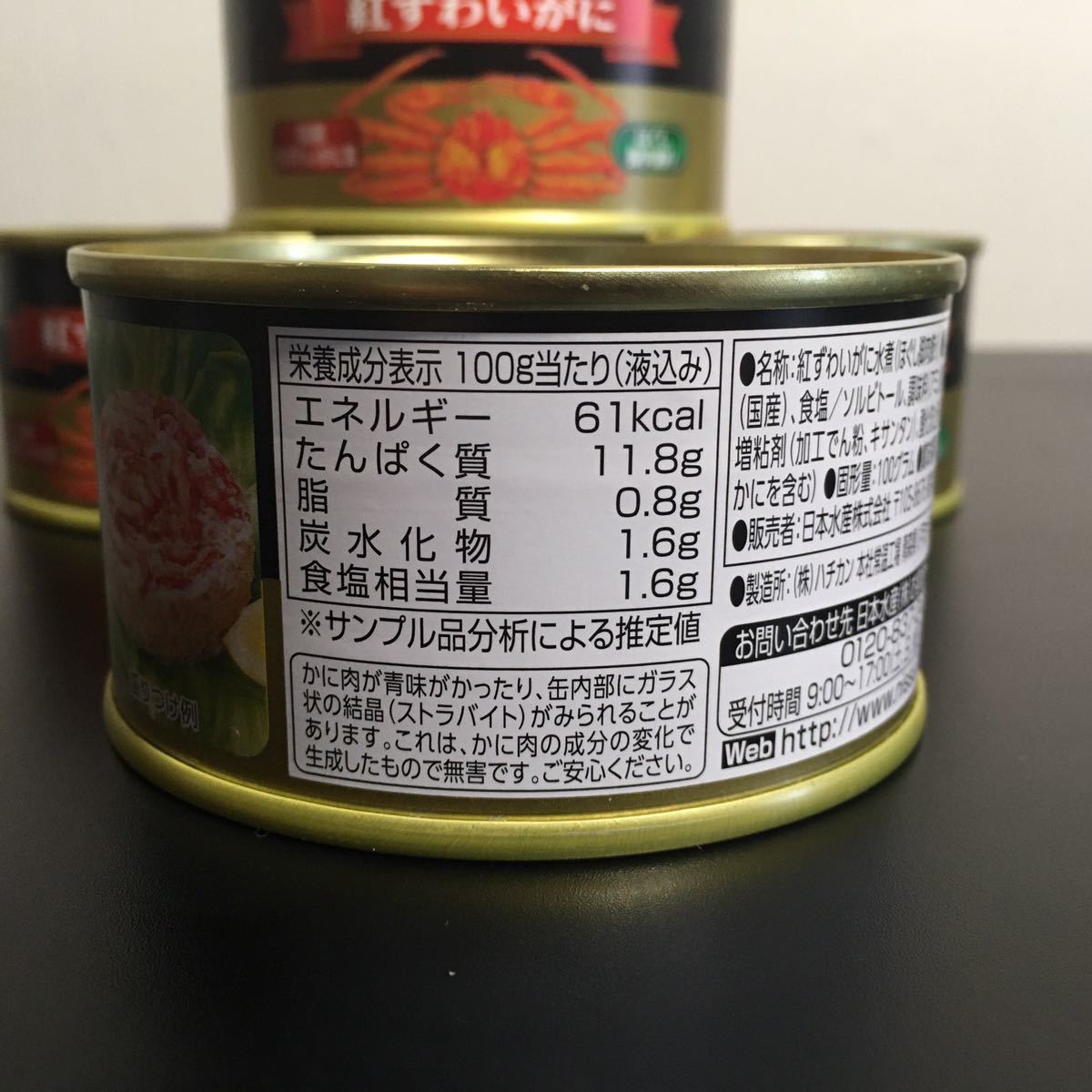 カニ缶 カニ缶詰 かに缶 備蓄 蟹缶 ニッスイ 缶詰 ほぐし身 最大級サイト 100g×5缶 100g×10缶の通販 by | カニ 3缶 8缶｜ファミリー・ライフ公式通販