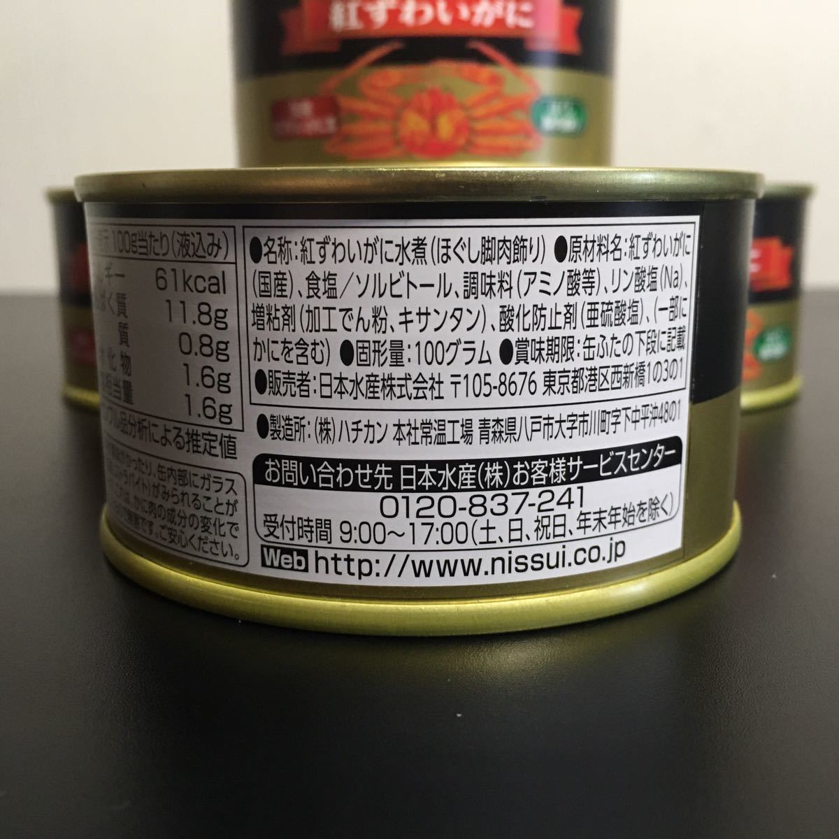 カニ缶 カニ缶詰 かに缶 備蓄 蟹缶 ニッスイ 缶詰 ほぐし身 最大級サイト 100g×5缶 100g×10缶の通販 by | カニ 3缶 8缶｜ファミリー・ライフ公式通販