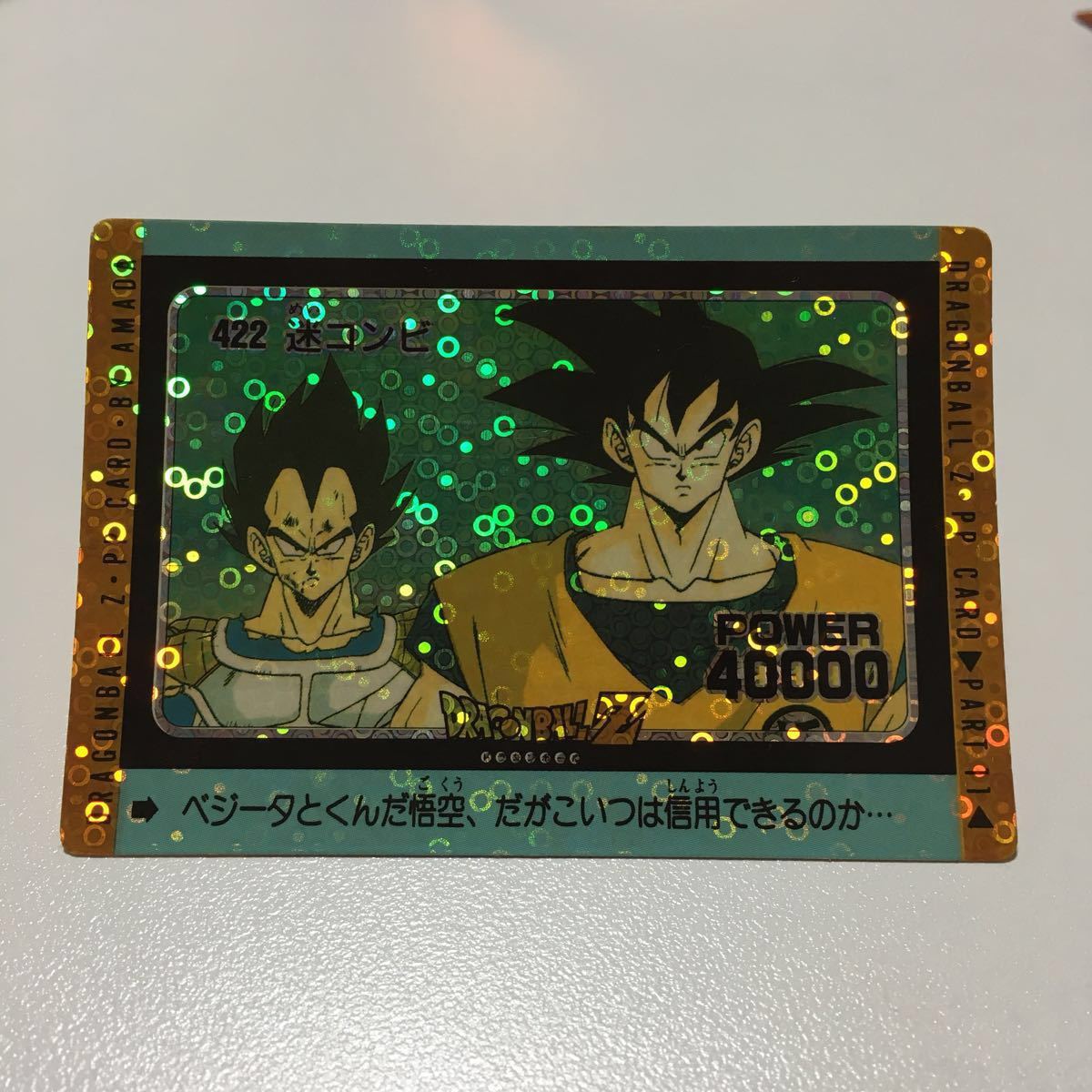 ドラゴンボールカードダス キラカード バラ売り ドラゴンボール カードダス アマダ バンダイ バンプレスト いろいろ 48