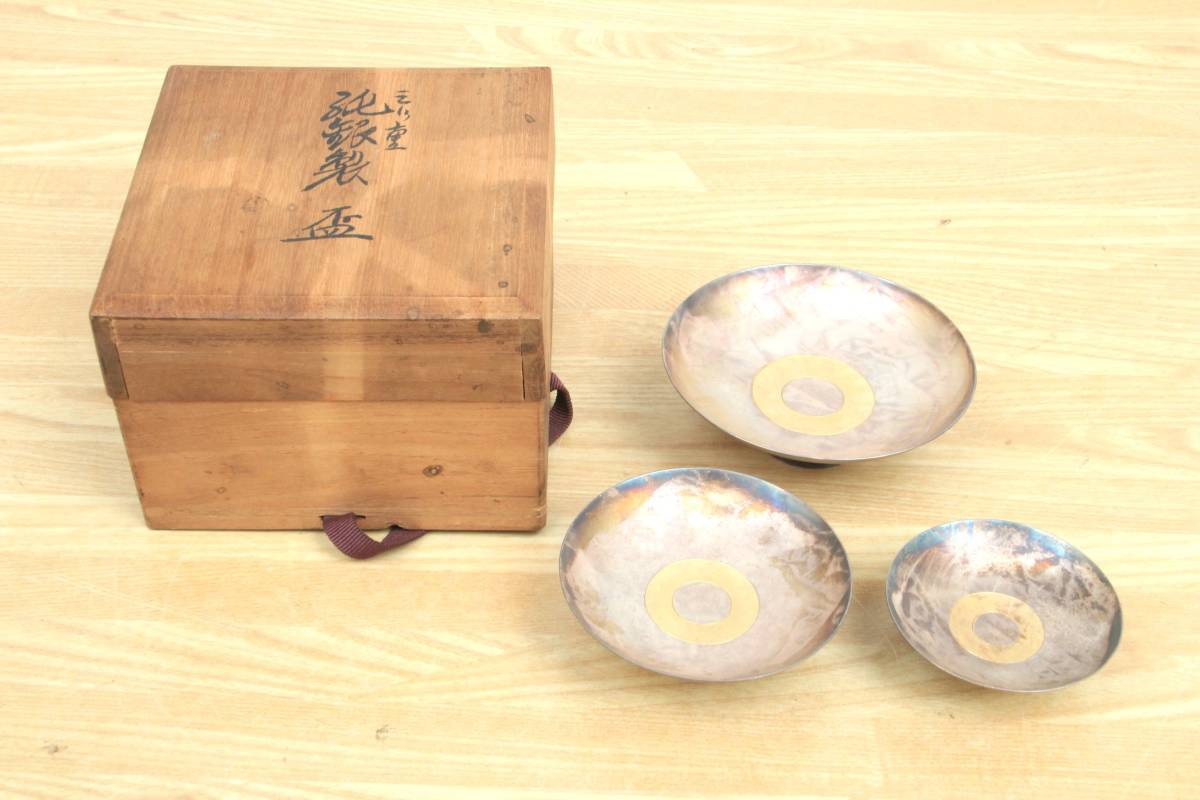 山崎謹製 純銀製 盃 3客セット 共箱付 金属工芸 酒器 レトロ 山崎謹製 純銀製 盃 3客セット 共箱付 金属工芸 酒器 レトロ