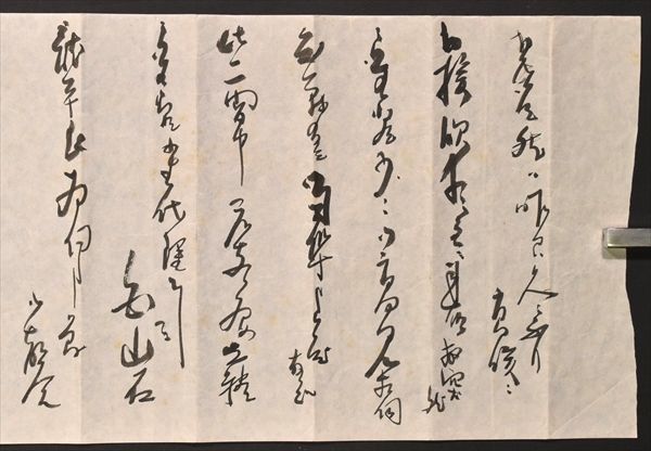 牧野伸顕書簡 1通 政治家 岩倉遣欧使節団 内大臣 服部一三宛 従一位 伯爵 大久保利通 古文書_2