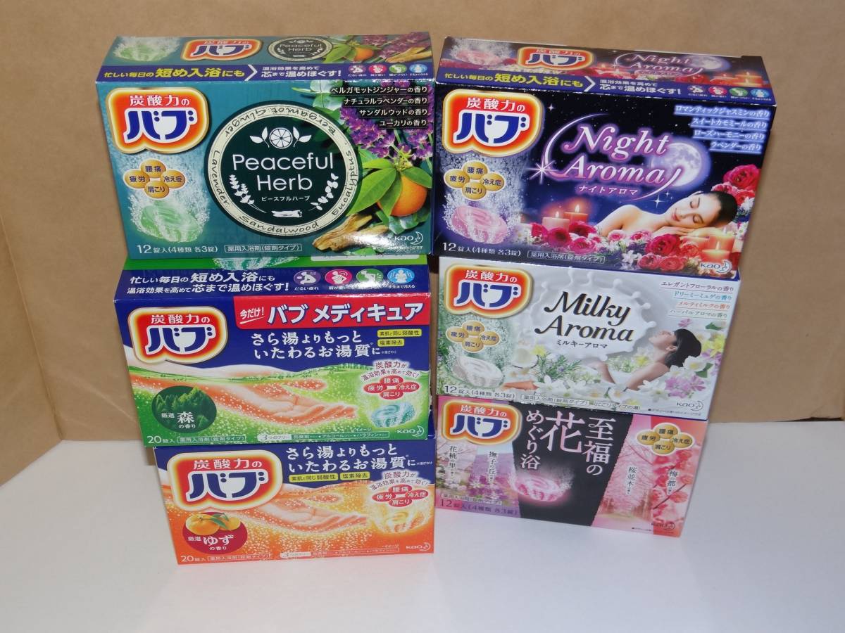 【人気，セール】 花王 バブ 入浴剤 ６箱 合計88錠セット ゆず20錠 ／森20錠 ／ピースフルハーブ12錠／ミルキーアロマ12錠／ナイトアロマ12錠／花12錠(入浴剤)｜売買されたオークション情報、yahooの商品情報をア 入浴剤