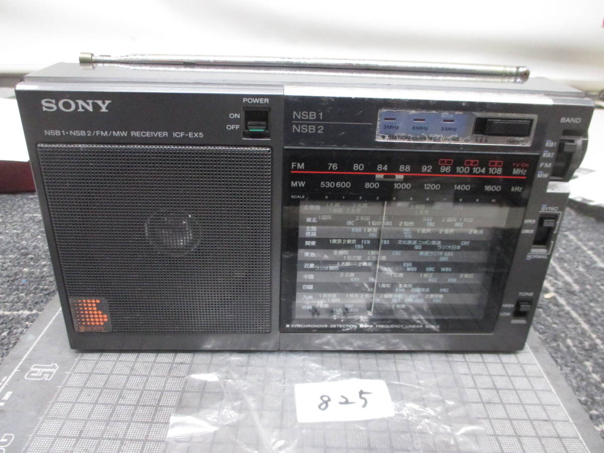 SONY ICF-EX5 FM/MW/NSB対応 高感度ポータブルラジオ 【公式通販】