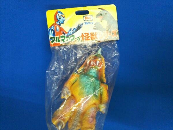 ポピー ブルマァク 新・復刻版怪獣シリーズ ラゴン 新造型特大