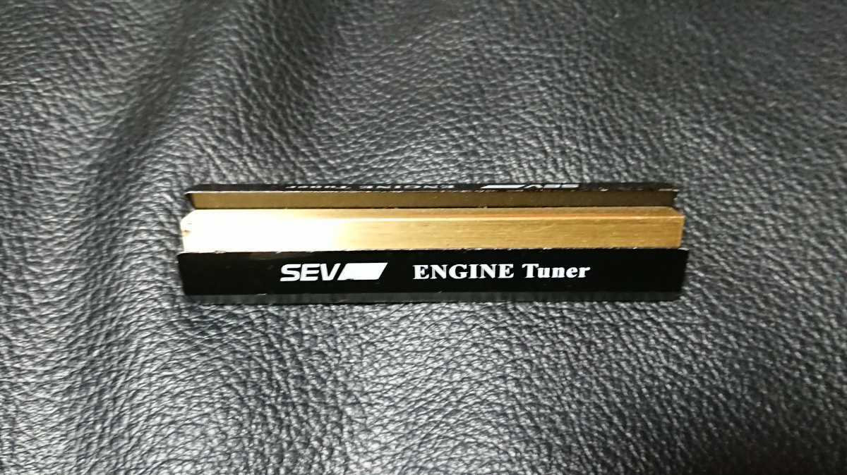 SEV セブ エンジンチューナー 中古 送料無料 【公式通販】