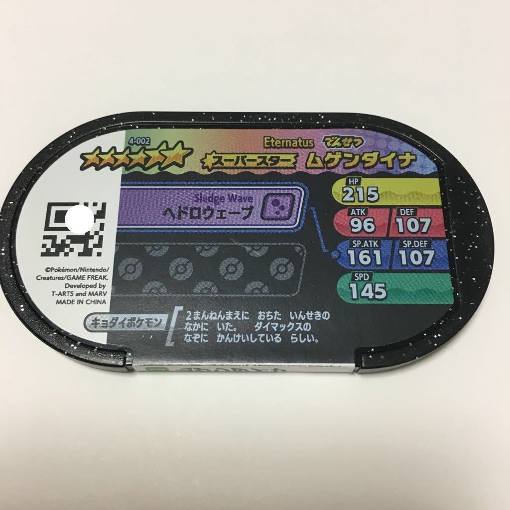 ポケモンメザスタ 4弾 6 ムゲンダイナ どく ヘドロウェーブ んせつ スーパースター メザスタ ポケモンカードゲーム 売買されたオークション情報 Yahooの商品情報をアーカイブ公開 オークファン Aucfan Com ポケモンメザスタ 4弾 6 ムゲンダイナ どく ヘドロウェーブ んせつ スーパースター メザスタ ポケモンカードゲーム 売買されたオークション情報 Yahooの商品情報をアーカイブ公開 オークファン Aucfan Com